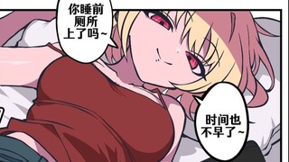 当你放假来到到姑姑家和三个姐姐一起生活❤❤❤#3