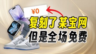 Saya membuat sebuah situs belanja, tetapi semua produknya gratis...