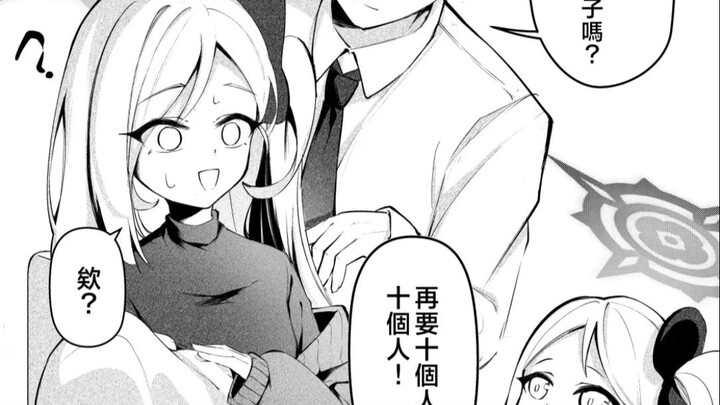 [Blue Archive] Mutsumi, is having ten kids enough?
