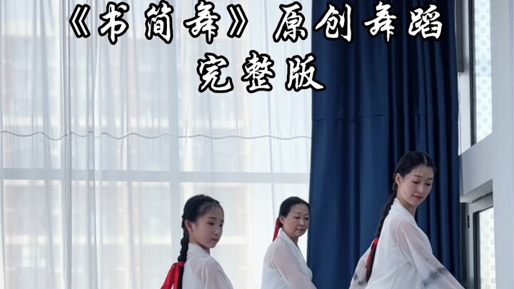 Three generations of grandparents and grandchildren inherit the culture of Han and Tang Dynasties. T
