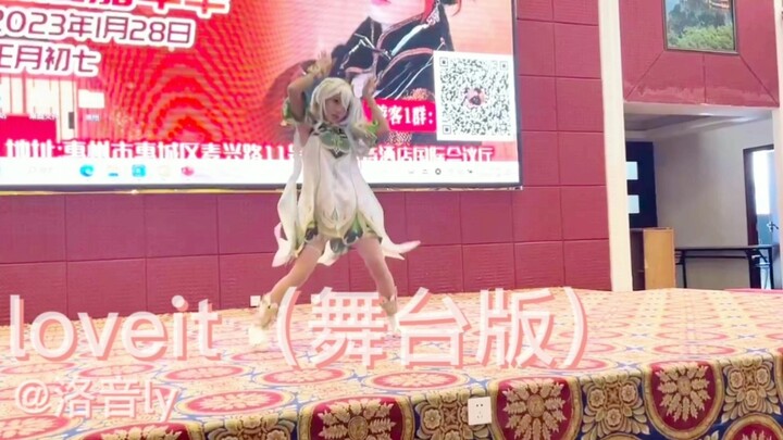 【Luoyin】The 4th Yingciyuan Comic Exhibition in Huizhou, Xiaocao Shen danced Loveit
