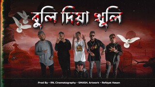 Buli Dia Khuli/Mr PsychoV/CHH/PlanB/Official Music Video/BanglaRap2023/ProdBy RN Beatz