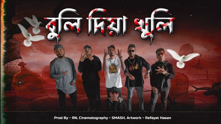 Buli Dia Khuli/Mr PsychoV/CHH/PlanB/Official Music Video/BanglaRap2023/ProdBy RN Beatz