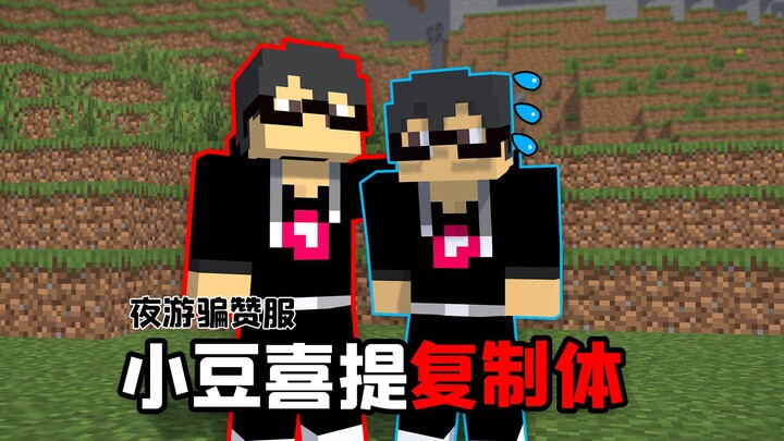 我带着我的分身去参观骗赞服？还点了个珍珠炮当入服烟花！