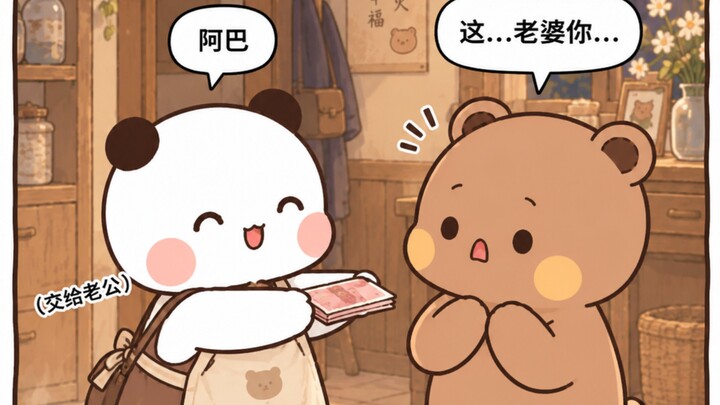 Honey, let’s live a good life from now on.