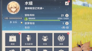 Akun Genshin Impact senilai 100.000!