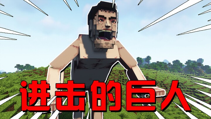 Attack on Titan Survival 1: Temui raksasa di awal dan mulai perang salib!!