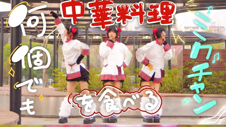 【toba】MIKU-chan who can eat any amount of Chinese food【Original Choreography】