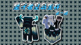 Pertahanan dan Bertahan Hidup di Pulau Kosong untuk Pensiun (Episode 1)