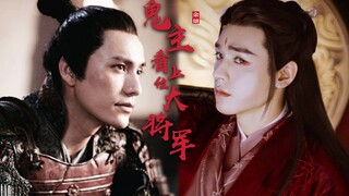 赠：龚俊【龚俊×陈坤｜温客行×霍心】鬼主看上位大将军｜豪车预警｜俊子 希望你喜欢这个“全方位合作”