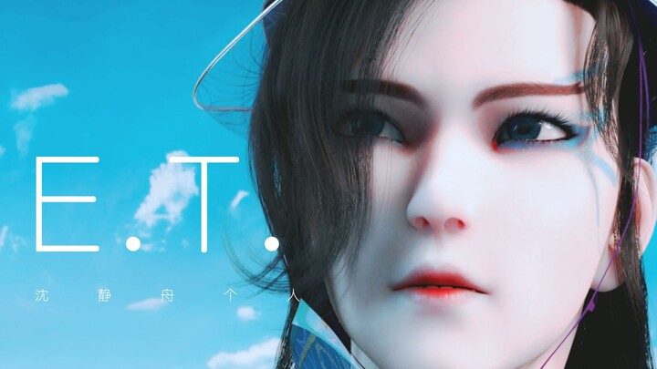 【少年歌行】E.T.（沈静舟个人向）