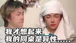 上课同桌偷偷把手伸到我衣服里，好冰凉的感觉....