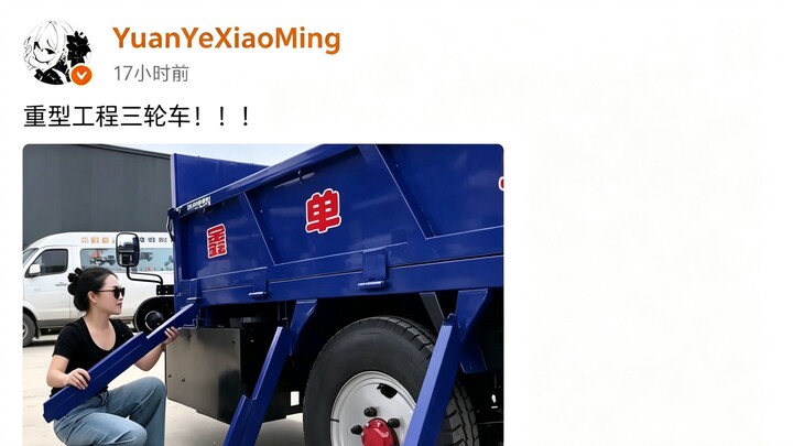 The “Three-Horse Carriage” has gone viral overseas！！！！  On TikTok abroad