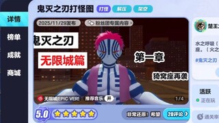 Duckie Deck: Demon Slayer monster-fighting guide—control Tanjiro/Kaigaku and defeat Gyomei!