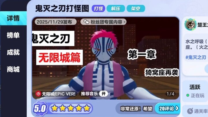 Pesta Eggies: Gambar pertarungan monster Kimetsu no Yaiba, kendalikan Tanjiro/Kolom Air, kalahkan Gi