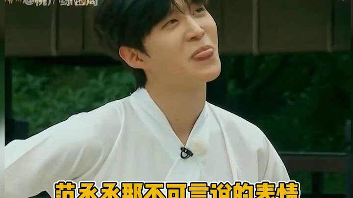 หน้าของพวกเขาปิดบังอะไรไม่ได้จริงๆ ใบหน้าของฟ่านเฉิงเฉิงเผยความรู้สึกที่บอกไม่ถูก ส่วนหวังเหอตี๋ที่เ