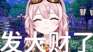 【永雏塔菲】在塔菲知道出装扮能发大财的前后