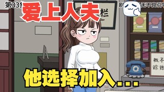 林辰转生记033-易中海两个都想要，林辰夫妇会雪茹！