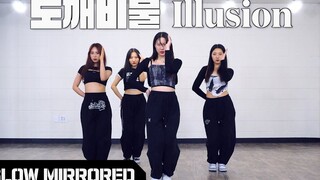 【MTY教学室】aespa - 'Illusion'  【慢版镜面翻跳】