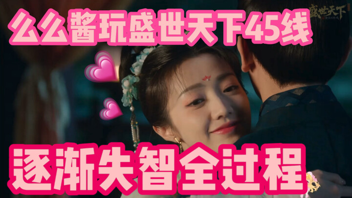 Video anti-depresi epik (versi Shengshi Tianxia)
