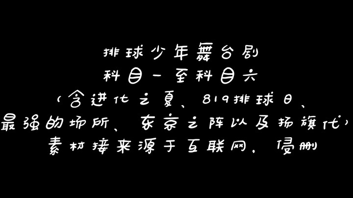 مسرحية فاينل كات: المواد من الأولى إلى السادسة