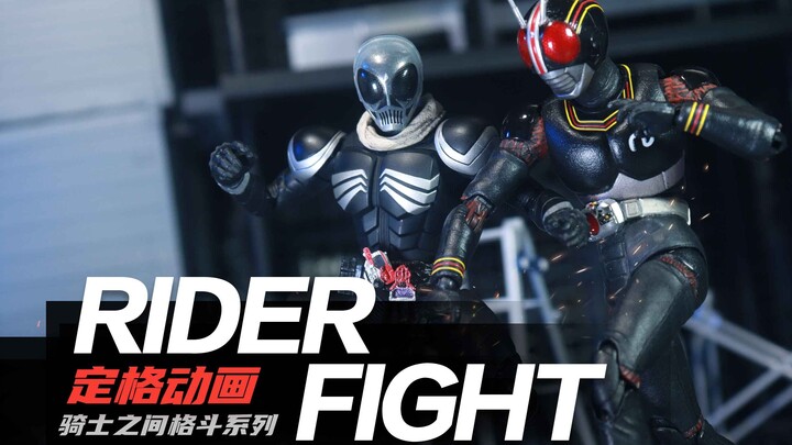 【定格动画】昭和硬汉对决！骷髅大叔VS黑日！！-假面骑士Skull&假面骑士Black