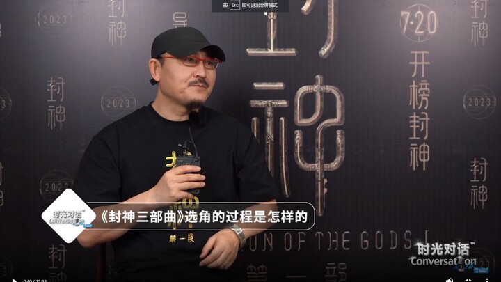 Exclusive Interview with Fengshen Director Wu Ershan: The Next Two Films Will Be Released in the Sum
