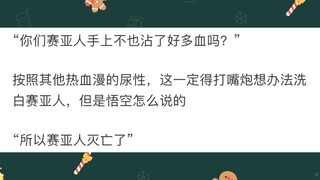 为什么鸟山明的《龙珠》差评很少？