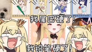 【蕾尔娜直播切片】光年神话全体硬尾巴，娜娜头都笑掉了，你不对劲！
