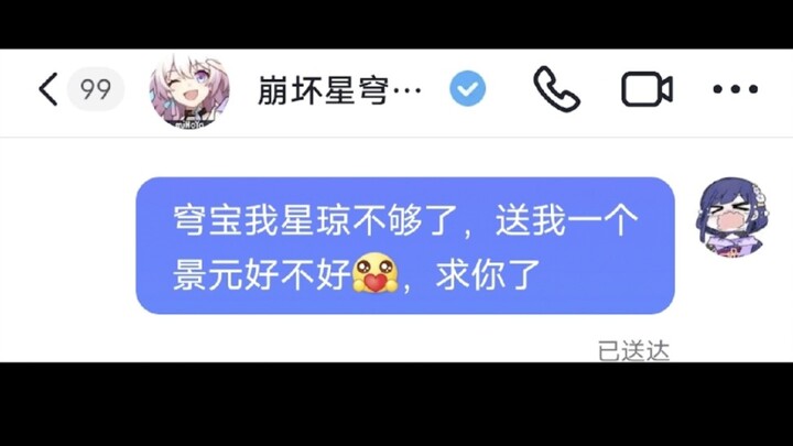 I received a gift from Qiongbao—Jingyuan.
