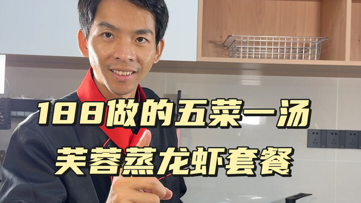 Tutorial Masakan Edisi ke-62: Lobster kukus dengan telur, bubur jagung lobster, ubi jalar panggang, 