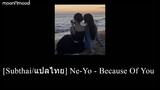 [Subthai/แปลไทย] Ne-Yo - Because Of You