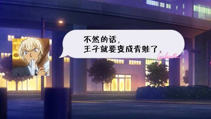 [Toru Amuro|Mikai Otome] - "Bangunlah, Tuan Putri."