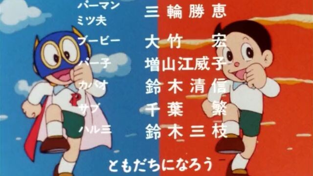 watching [raw] perman (1983) 449