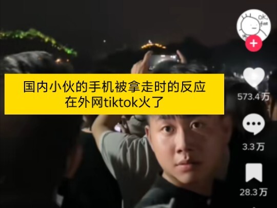 Reaksi seorang pemuda Tiongkok ketika ponselnya diambil menjadi viral di TikTok internasional