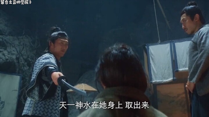 A female disciple falls in love with a Japanese pirate, only to be manipulated for twenty years. Upo