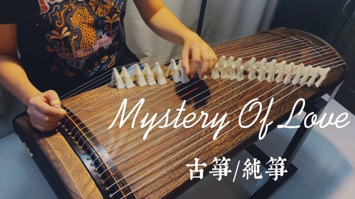 【古筝】附谱！纯筝改编《Mystery Of Love》请以你的名字呼唤我，还记得那个炙热的夏天吗？