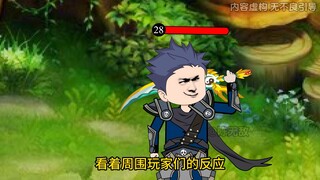 你敢信 陈无敌仅用一个技能