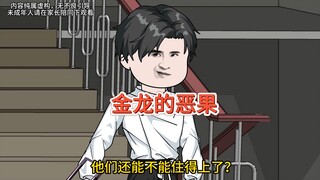 我邻居砸承重墙，我提隐患却遭骂被针对，看他们咋应对危楼！