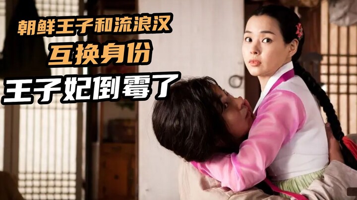 A homeless man and a North Korean prince swap identities. Unaware, the queen comes to give him a scr