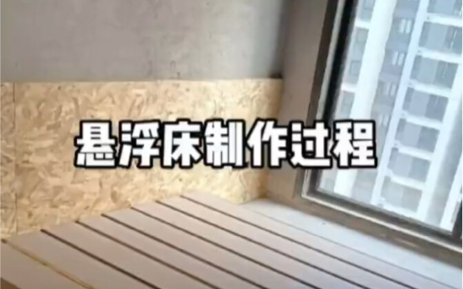 Today I’m making a levitating bed. It looks complicated, but it’s actually quite simple!