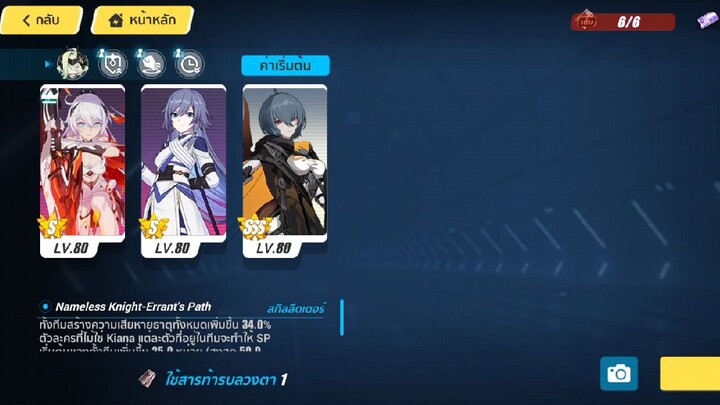 ตีสรรพสิ่ง ลวงตา ชั้น6 ธาตุไฟ hofsตึงๆ 😂👍😊