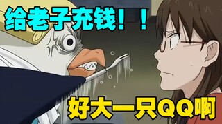 少女召唤出的恶魔酷似QQ！听说这玩意吸钱可挺厉害啊！