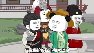 第八十九集 李忠良有点勇