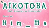 🅒︎🅞︎🅥︎🅔︎🅡︎ 🅡︎🅔︎🅠︎🅤︎🅔︎🅢︎🅣︎ | Aikotoba (The Spell) | Ost Kusuriya no Hitorigoto