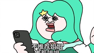 不要带走姐姐