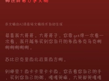 【25时 DNA】以防你不知道DNA网易云播客的ai歌词有多搞笑