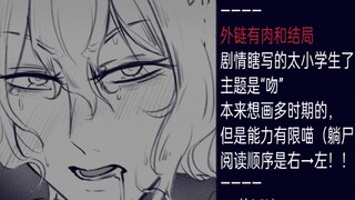 【第五人格/夜骨】“吻”立下誓约之吻，我们将永远不会分离，就算我死了，我也会一直一直的跟着你
