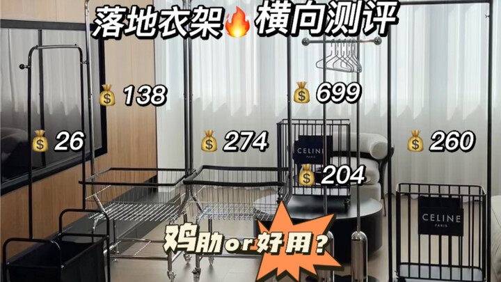 Side-by-Side Floor Hanger Review ❗️ Beauty and Functionality in One!