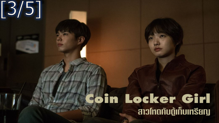 [พากย์ไทย]Coin Locker Girl (2015) สาวโหด กับตู้เก็บเหรียญ_3